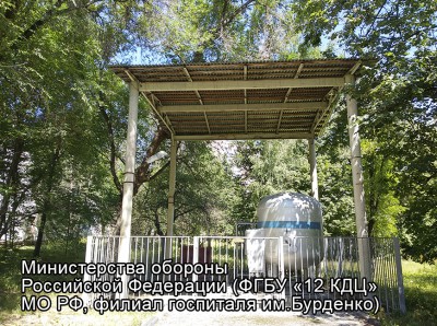 28.06.2018
Выполнены работы для Федерального государственного бюджетного учреждения «12 консультативно-диагностический центр» Министерства обороны Российской Федерации (ФГБУ «12 КДЦ» МО РФ, филиал госпиталя им.Бурденко) для опасного производственного объекта