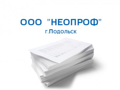 15 декабря 2017г.
Разработано Положение по организации и осуществлению производственного контроля за соблюдением требований промышленной безопасности на опасном производственном объекте (ППК) для ООО