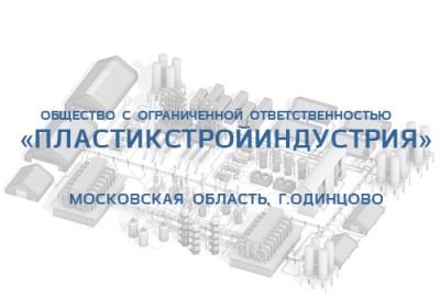 21.05.2018г.
Выполнены работы для опасного производственного объекта «Сеть газопотребления» при ООО «Пластикстройиндустрия», Московская область, г.Одинцово:
внесены изменений в сведения, характеризирующие опасный производственный объект;
разработан план мероприятий по локализации и ликвидации последствий аварий (ПМЛЛА) на опасных производственных объектах в соответствии с постановлением Правительства РФ от 26 августа 2013 г. № 730;
разработано «Положение о производственном контроле» (ППК);
разработано «Положение о порядке проведения технического расследования причин инцидентов» (ПТР);
подготовлен пакет документов для подачи в Ростехнадзор для получения лицензии на эксплуатацию взрывопожароопасных и химически опасных производственных объектов I, II и III классов опасности, оказано методическое сопровождение документальной и выездной проверки в рамках лицензирования, получена лицензия.
ОТЗЫВ